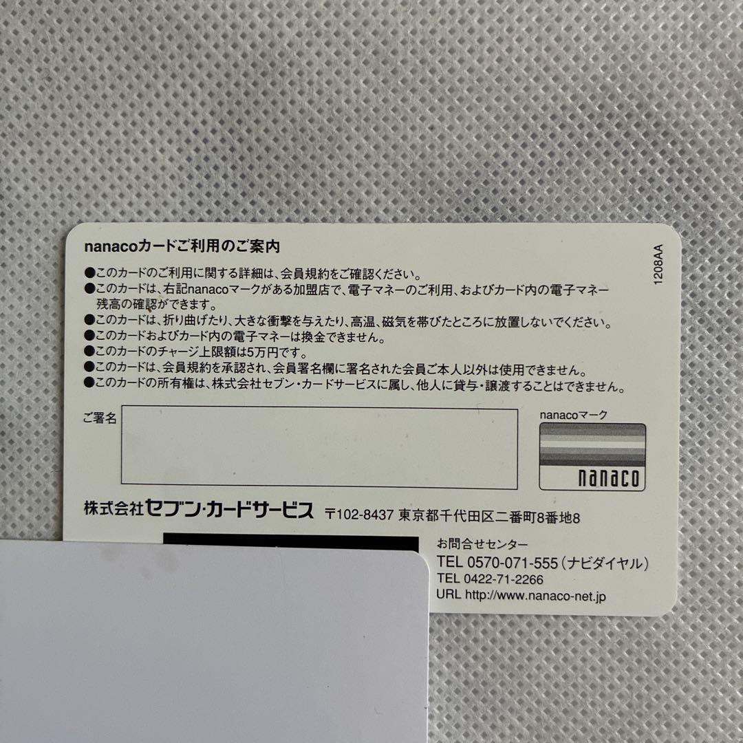 新品　MONSTERS nanacoカード　香取慎吾　山下智久
