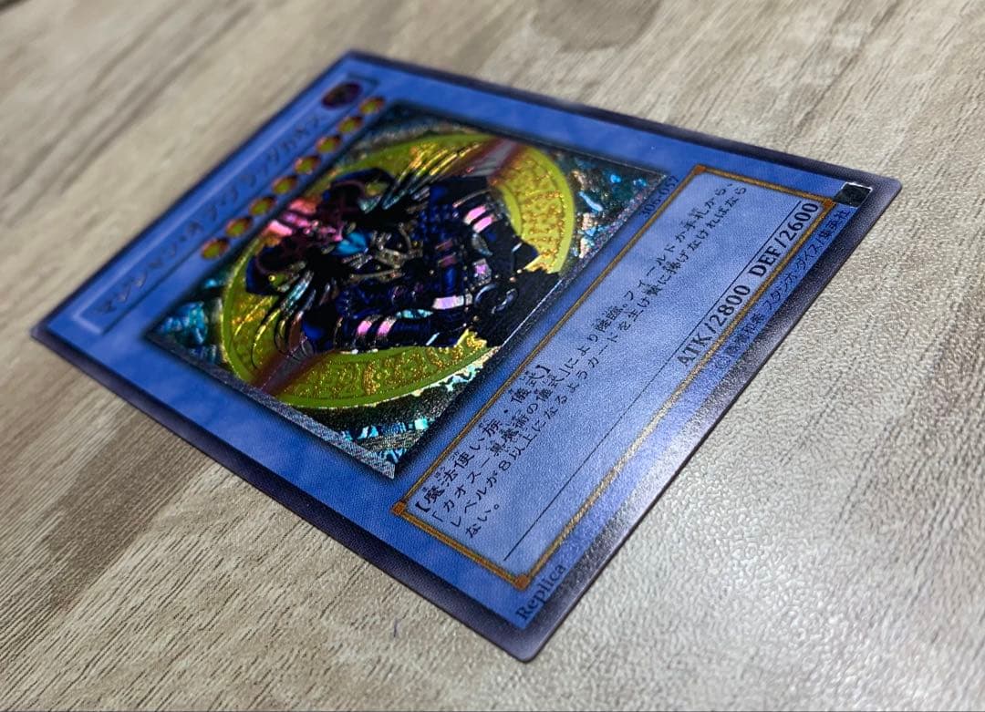 マジシャンオブブラックカオス レリーフ 遊戯王