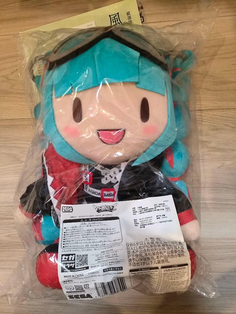 マジカルミライ 2023 ふわぷち ぬいぐるみ ヒーローちゃん
