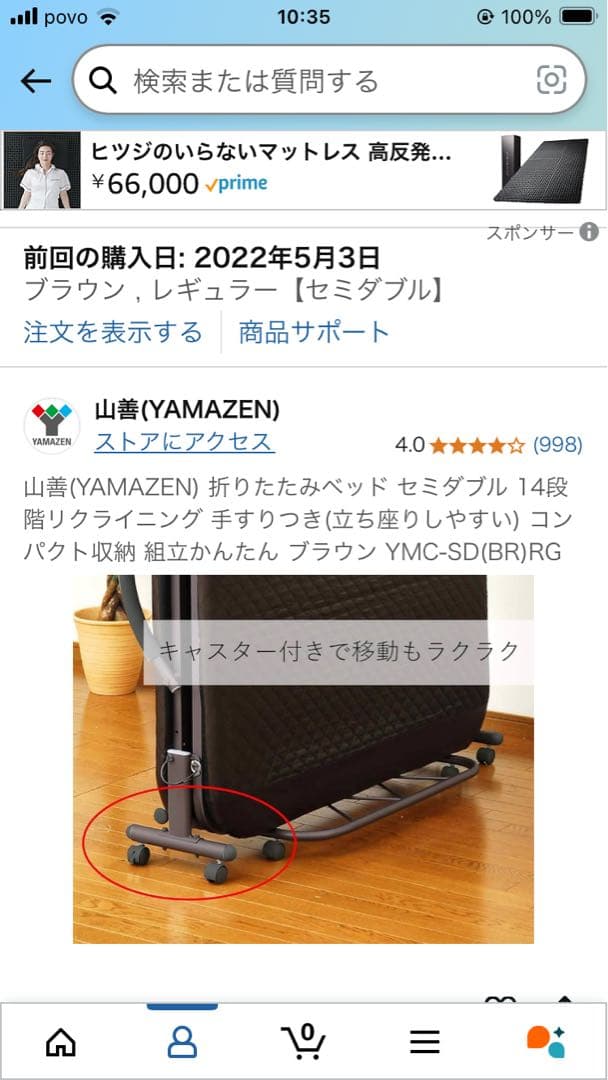 【中部関西圏配送します】山善　折りたたみベッド　セミダブル