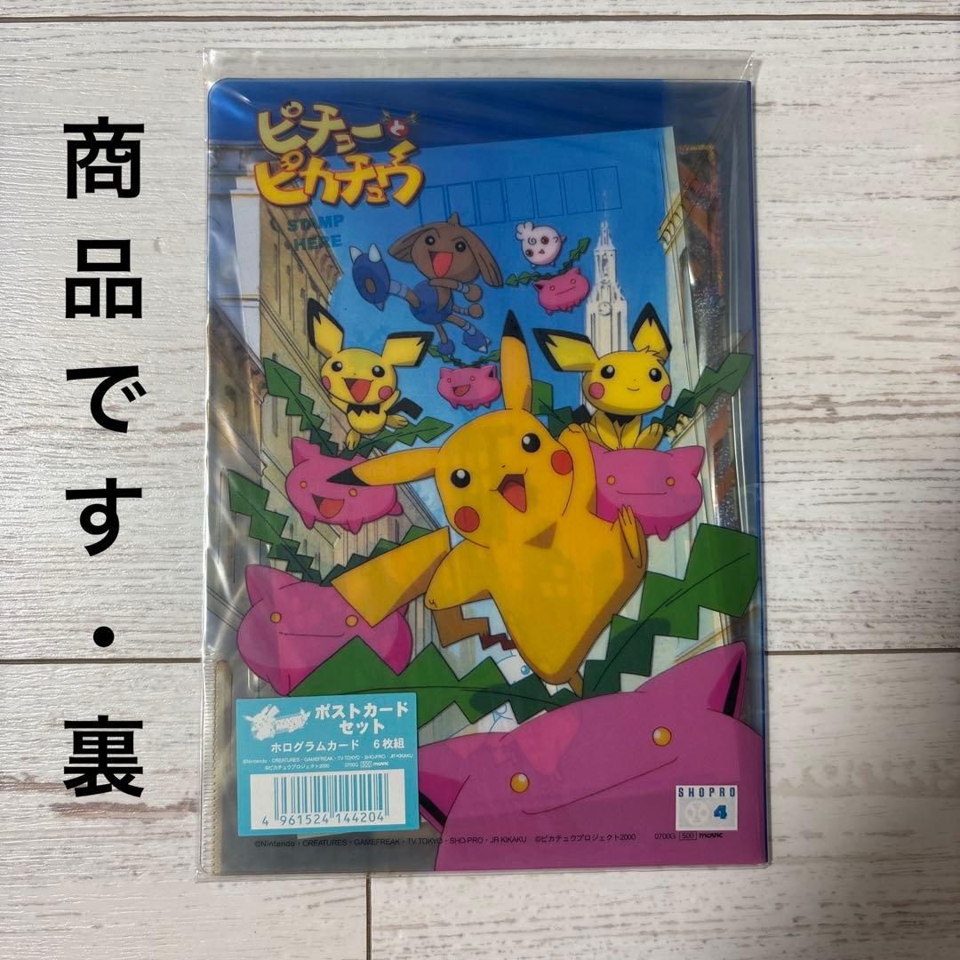 【完全未開封(商品は写真2枚目)】ポケモン　結晶塔の帝王　ポストカード　セット