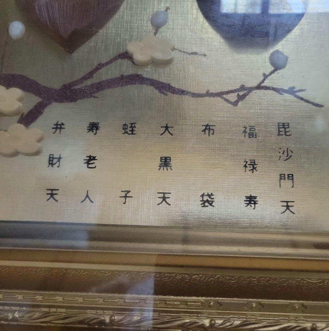 七福神 木製彫刻