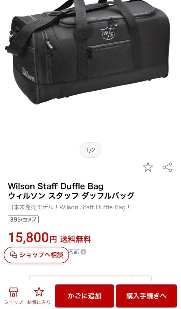 Wilson ウィルソン ボストンバッグ ウィルソン スタッフ ダッフルバッグ