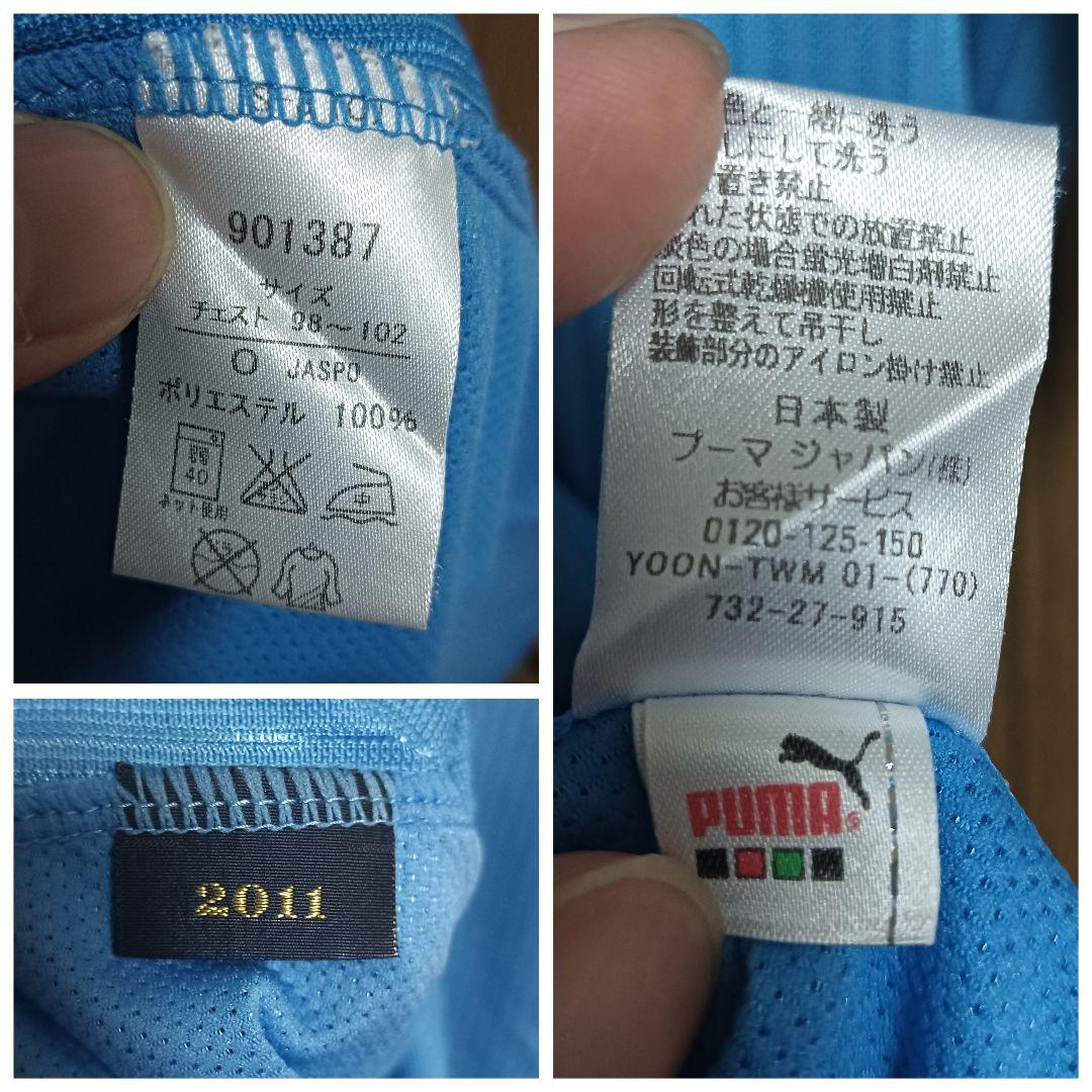 プーマ ジュビロ磐田 山田大記 2011 ホーム ユニフォーム O
