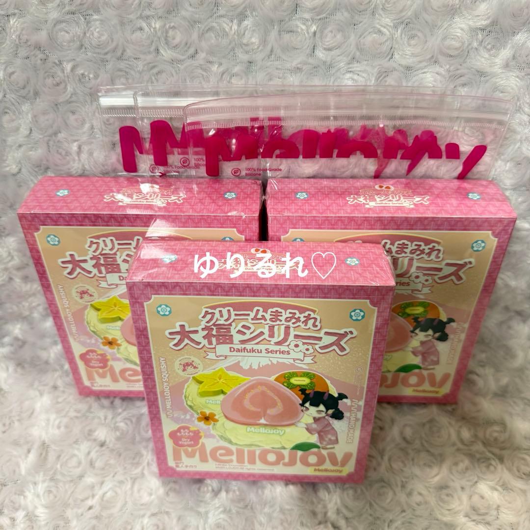 Mellojoy クリームまみれ 大福シリーズ メロジョイ 未開封
