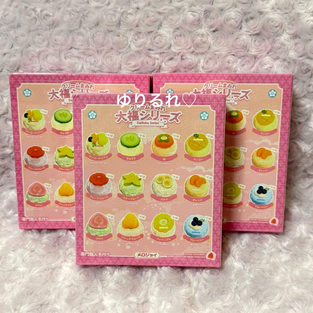 Mellojoy クリームまみれ 大福シリーズ メロジョイ 未開封
