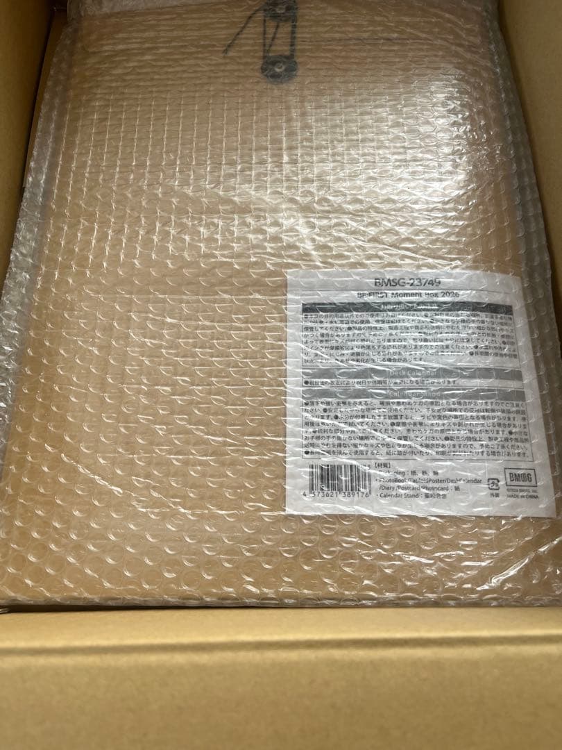 BE:FIRST Moment Box 2026 新品未開封品