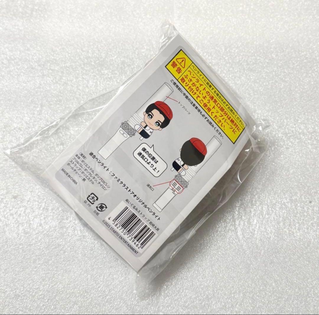 【新品未開封】 KEY TO LIT キテレツ 岩﨑大昇 くっつキテレツ