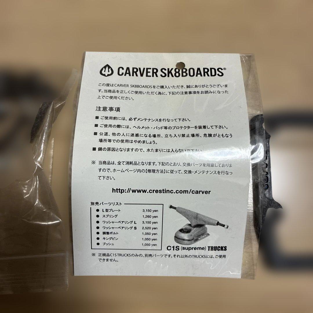 Carver サーフスケートボード トラック付きC7 CX4