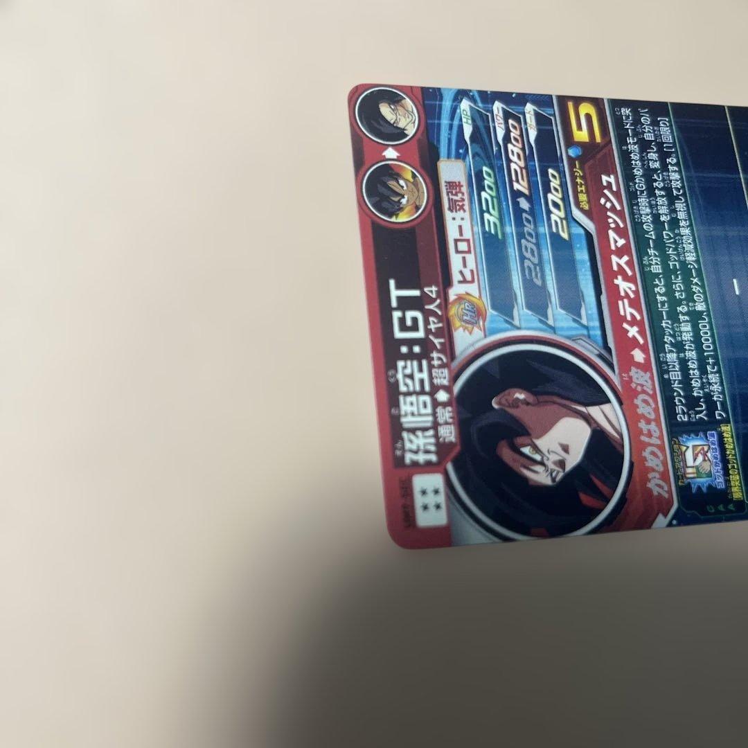 ふ*ん様 um9-sec 孫悟空:gt スーパードラゴンボールヒーローズ