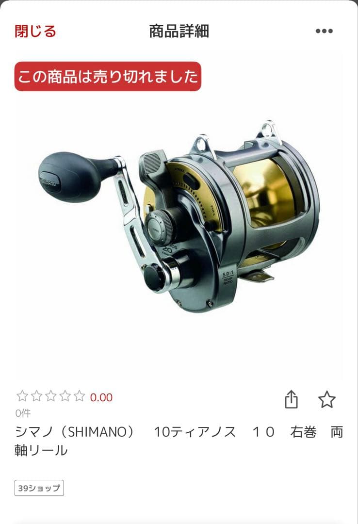 シマノ ティアノス10 TYRNOS10 右巻