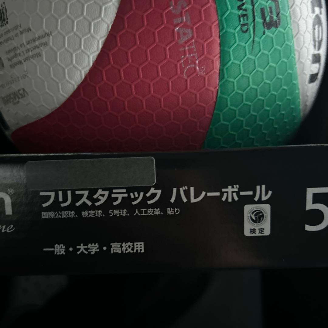 バレーボール5号球