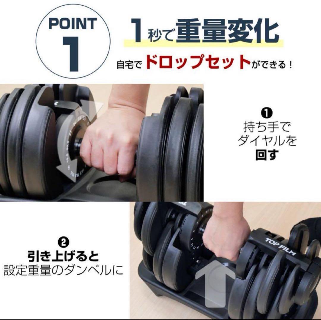 可変式 2個セット 可変式ダンベル 24kg X 2個セット ブラック