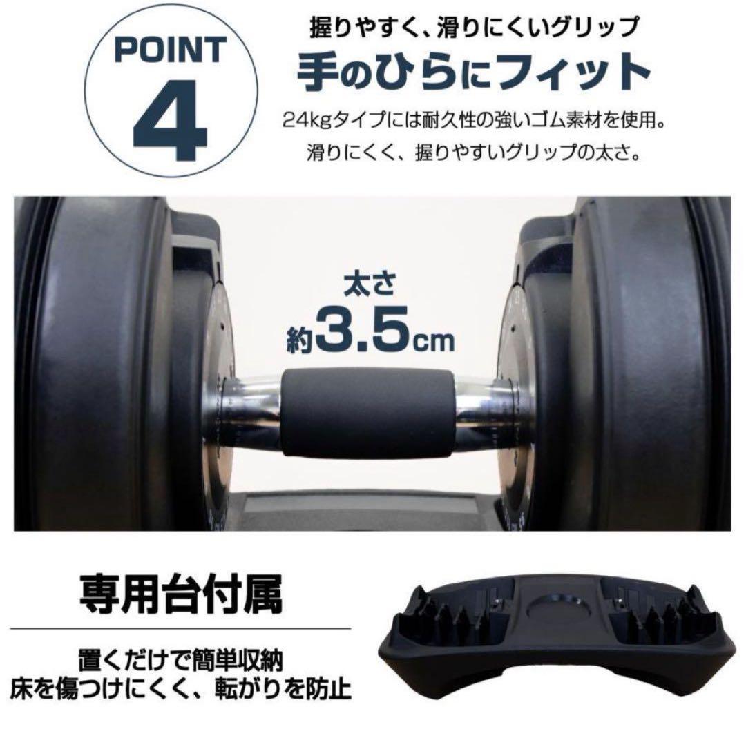 可変式 2個セット 可変式ダンベル 24kg X 2個セット ブラック