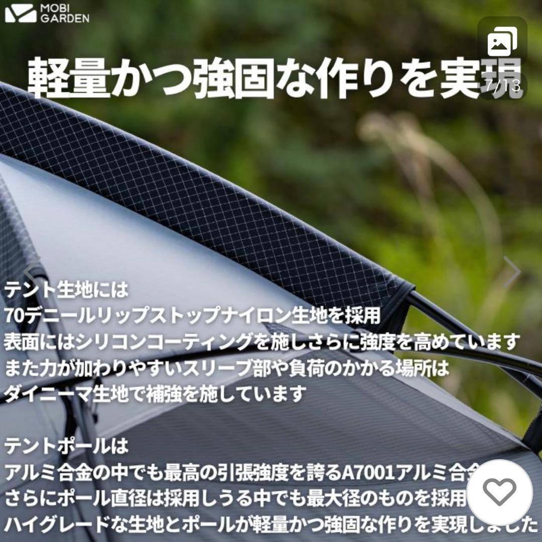 モビガーデン　コマンダー185（グランドシート付き）