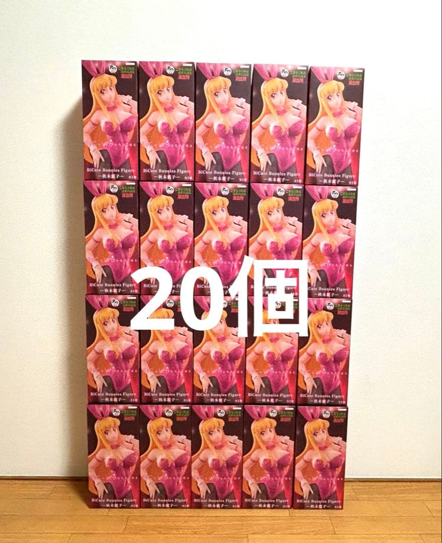 こちら葛飾区亀有公園前 BiCute Bunnies 秋本麗子　　20個セット！