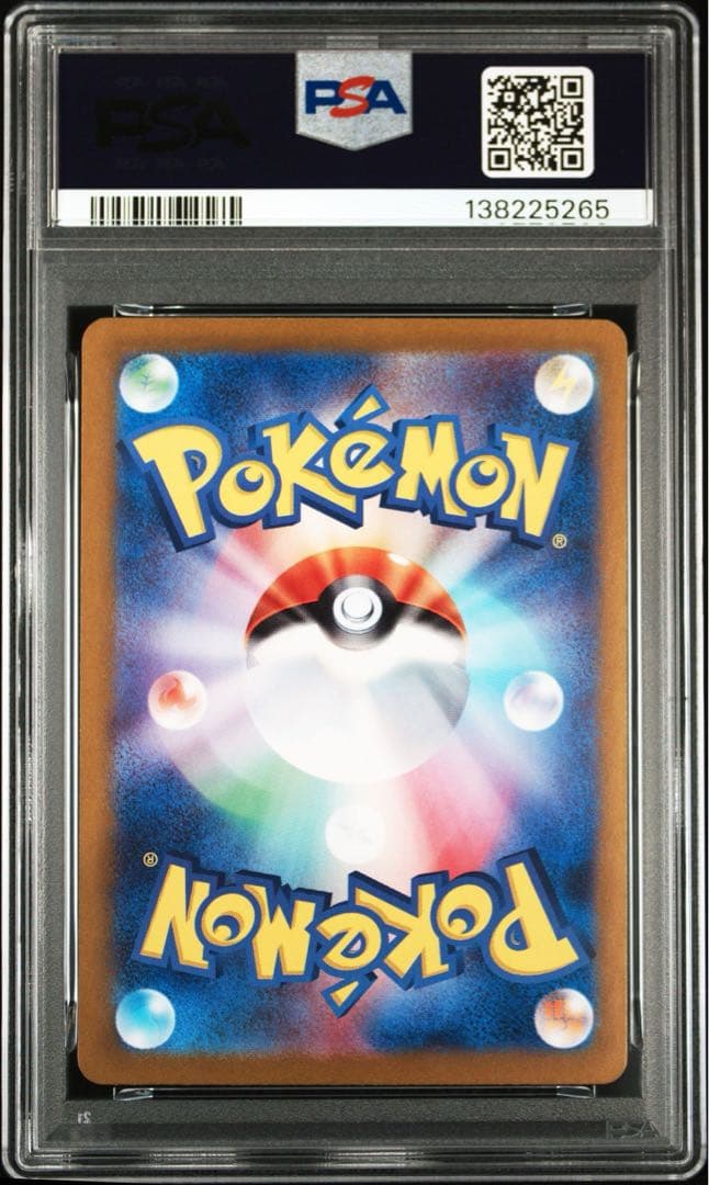 ミュウex SAR　PSA9　ポケカ　ポケモンカード