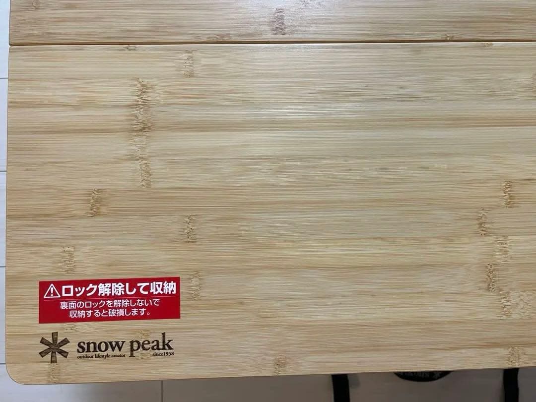  peak ワンアクションローテブル竹