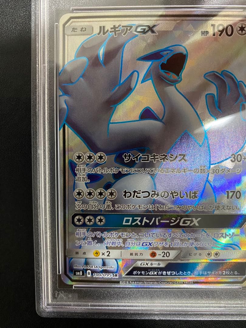 ルギアGX SR PSA10 ポケモンカード　②