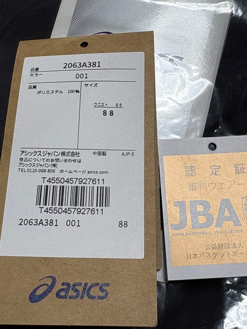 JBA公認のASICS　バスケットボールレフリースラックス　2XL ウエスト88