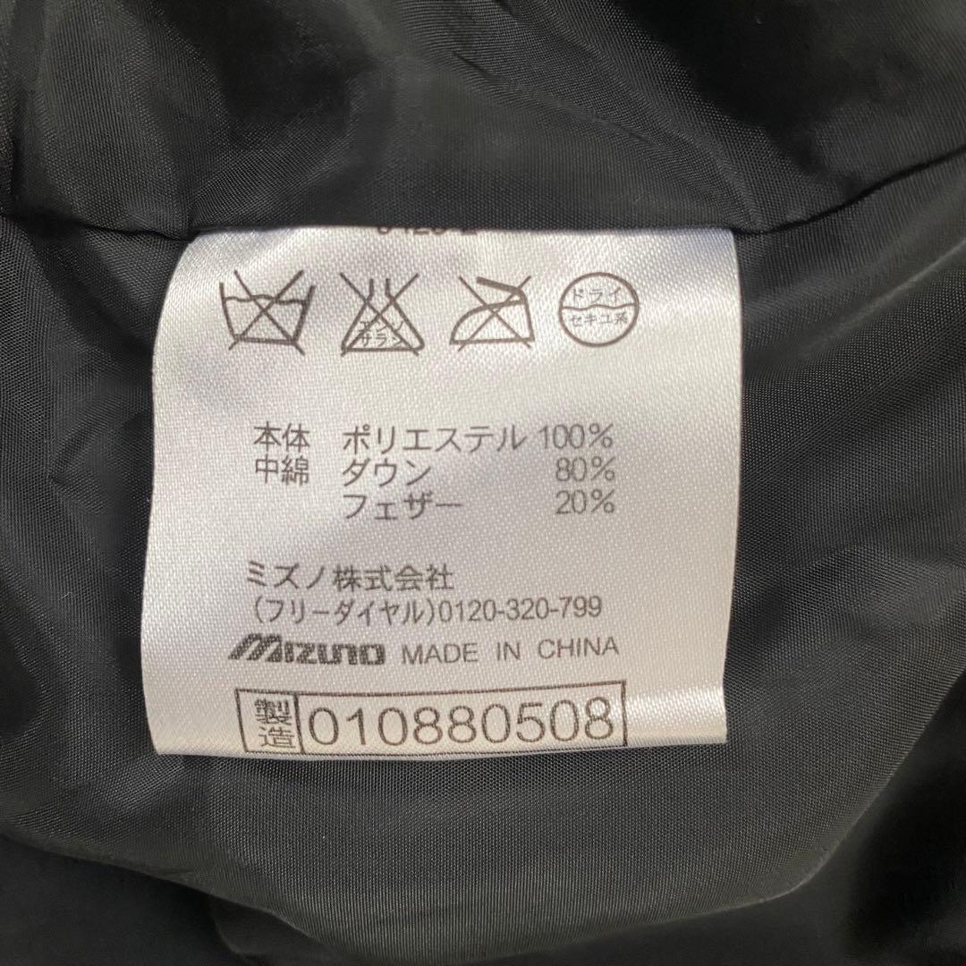 Mizuno ミズノ　ブラック ベンチコート　ダウン　大きいサイズ　2XL