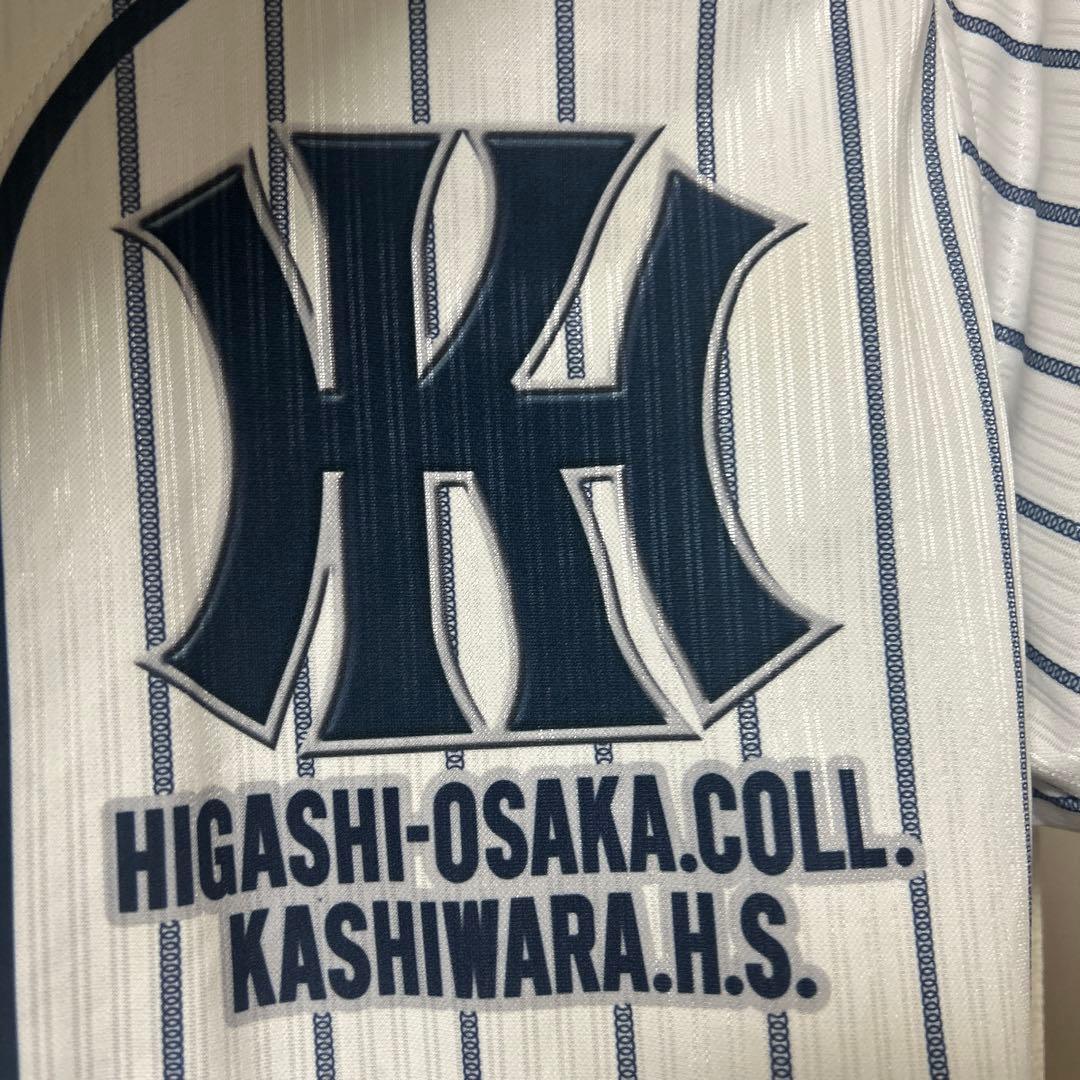東大阪大学柏原高校 ユニフォーム