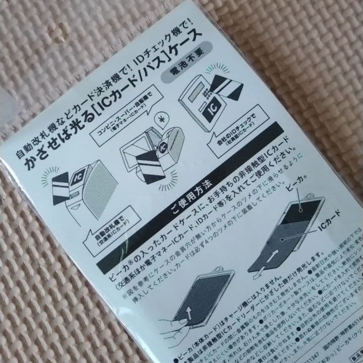 PIICA　ピーカ　クレヨンしんちゃん　サンリオ　コラボ　ICカードケース