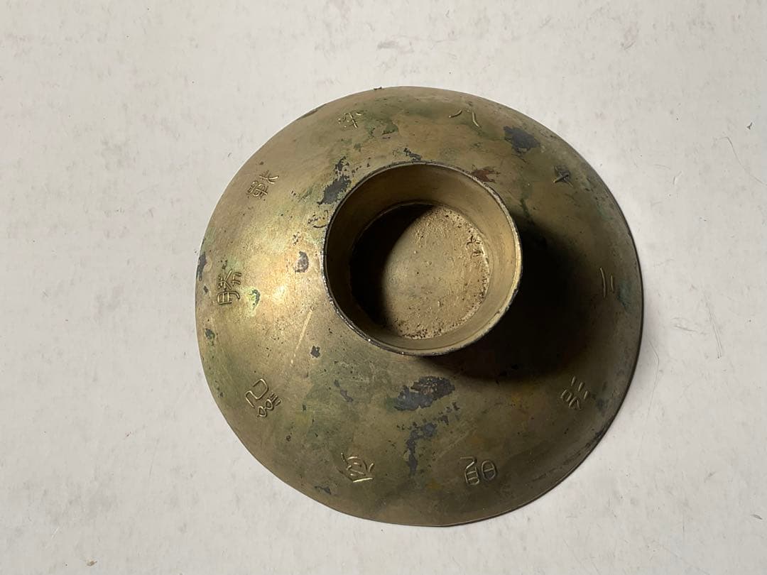 明治時代の盃／明治二十八年戦勝記念と凱旋記念・近衛師団【銅製・汚れあり】。