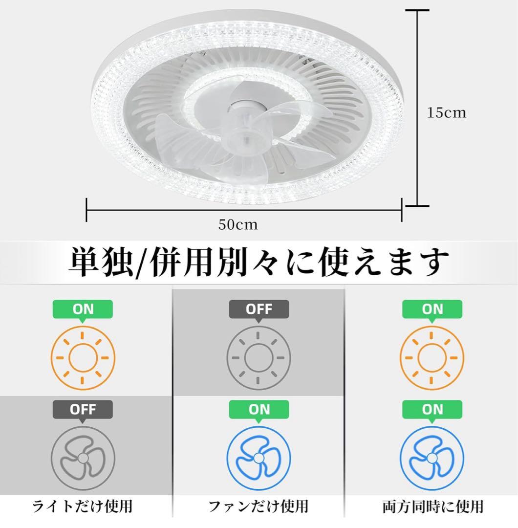 シーリングファンライト ZX ライト50cm 扇風機 一台二役