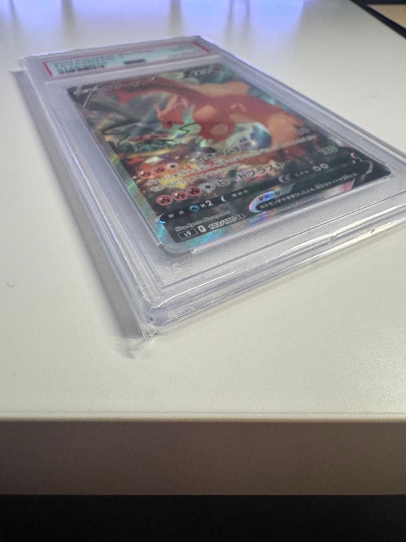 リザードンV 103/100 psa10