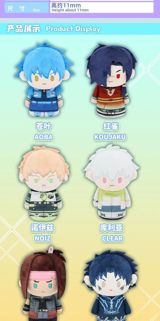 中国限定発売 ニトロキラル ドラマダ 指人形 ぬいぐるみ マスコット 6体セット
