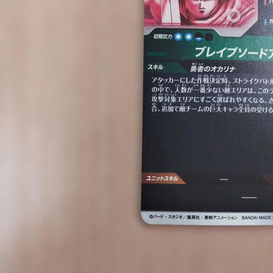 ドラゴンボールダイバーズSDV9パラレル