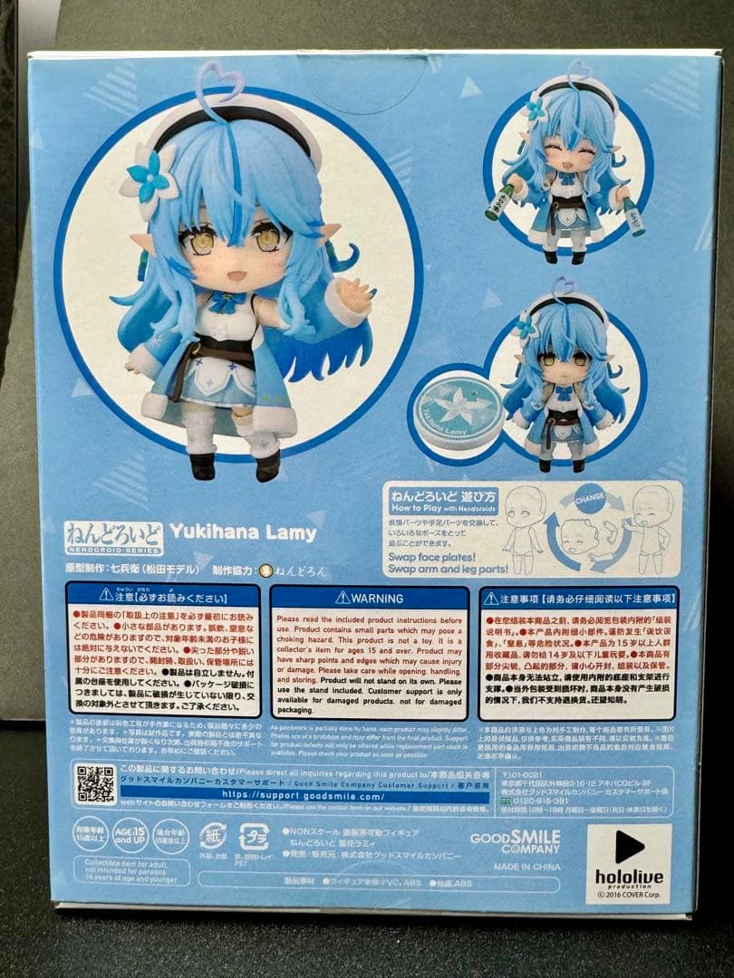 ねんどろいど　雪花ラミィ