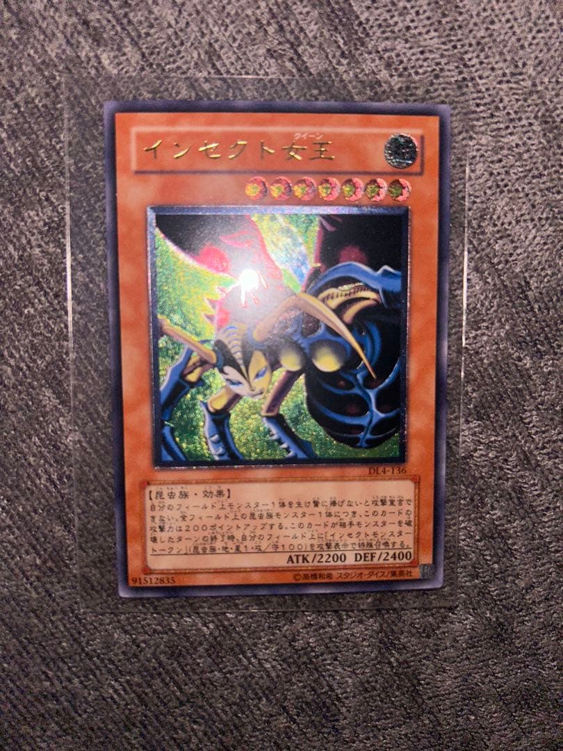 遊戯王　インセクトクイーン　レリーフ