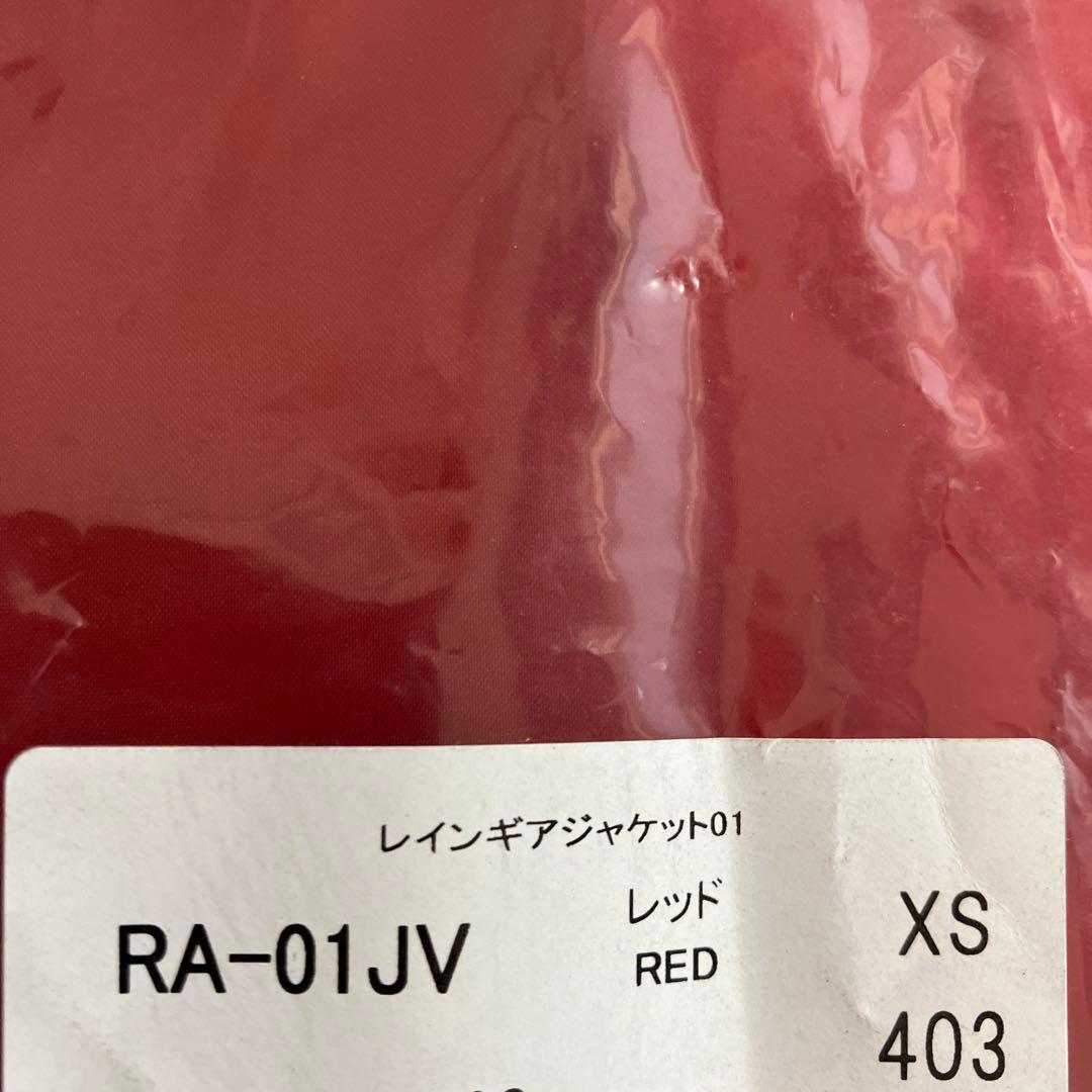 特価品　シマノ レインギアジャケット01 XS レッド RA-01JV 出品限り