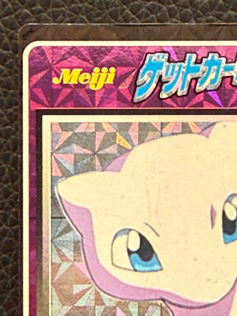 ミュウ 明治 meiji ゲットカード No.30