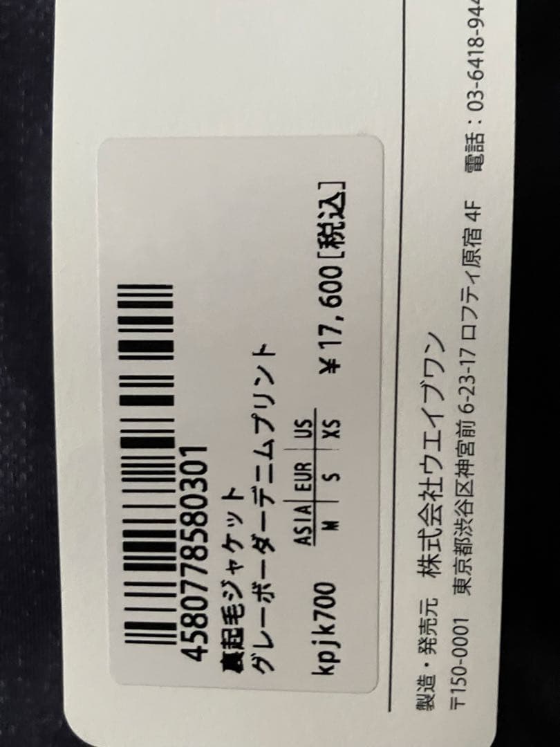 新品　カペルミュール　ネイビー サイクルジャケット 長袖