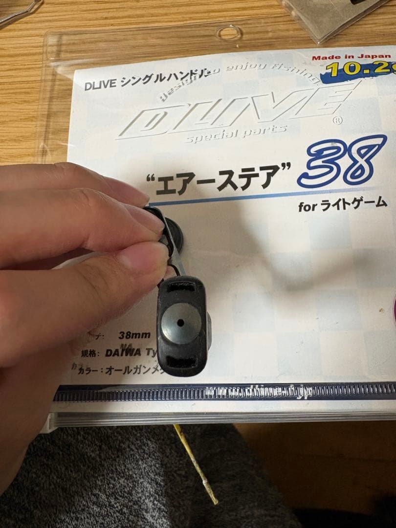 DLIVE ダイワ用 エアーステア38