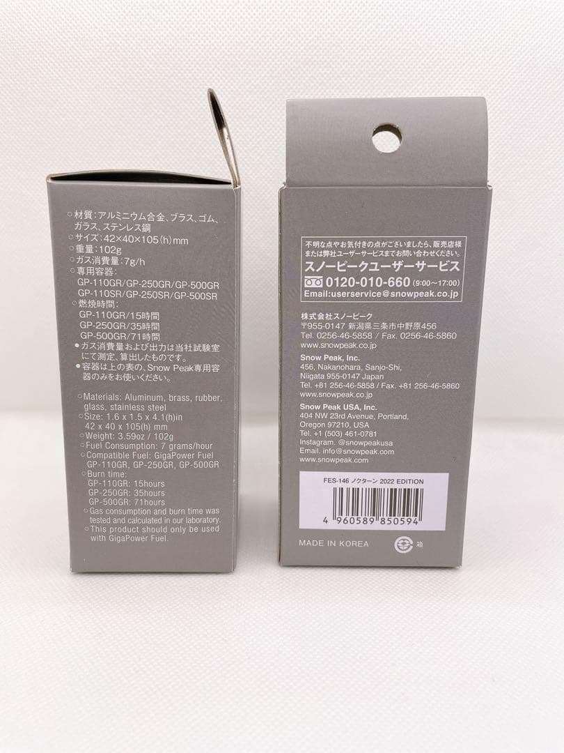 『新品』スノーピーク 雪峰祭 2022秋 限定品 ノクターン 2022