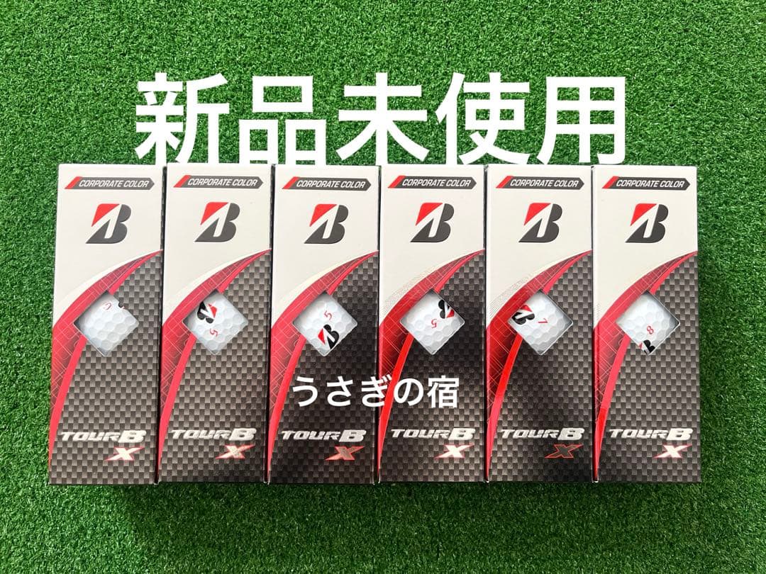 ブリヂストンツアーTOUR B X ゴルフボール 新品未使用