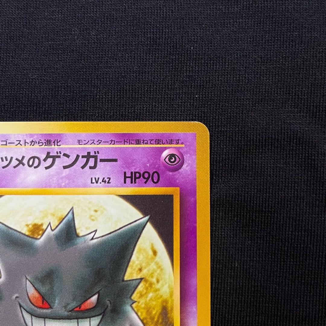 ポケットモンスターカードゲーム ヤマブキシティジム ナツメ　※不足カードあり