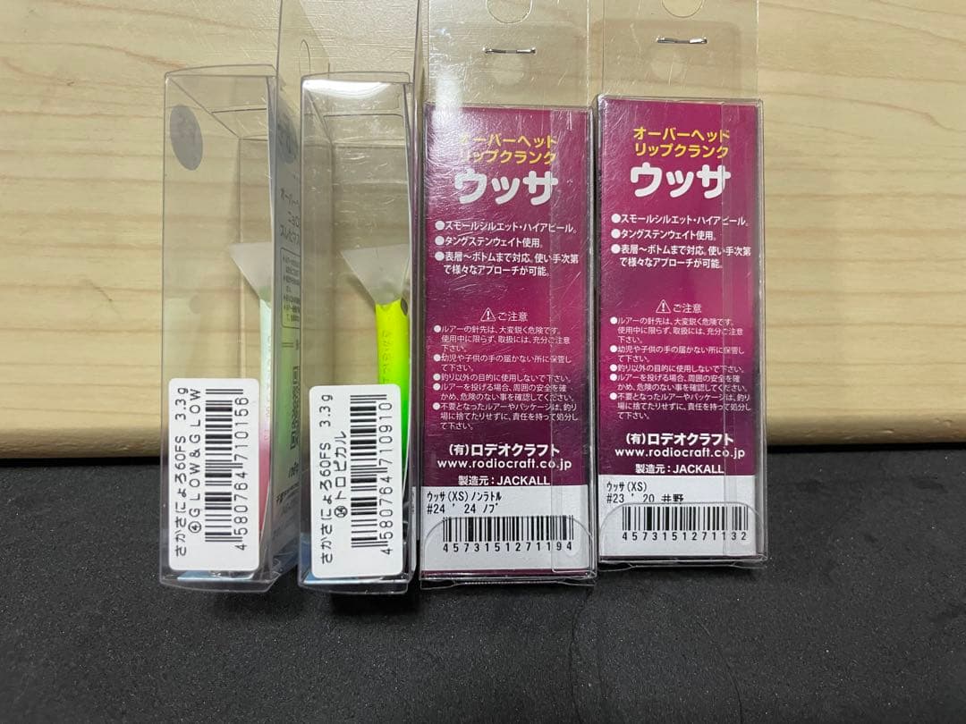 ロデオクラフト1089工房ウッサxs さかさにょろ60FS 4個セット
