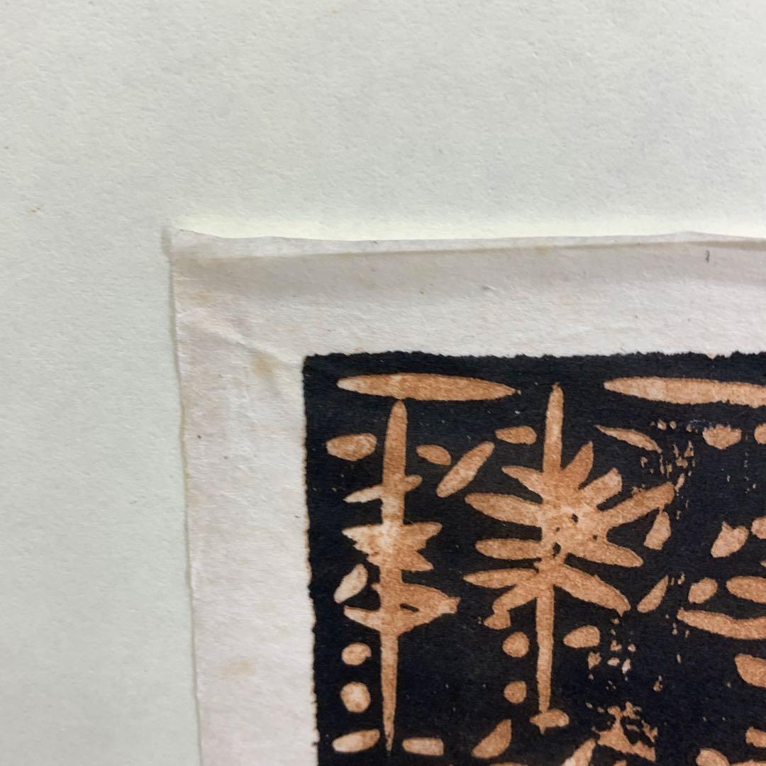 小屏風 棟方志功 工芸 木版画 二曲屏風 開き額 インテリア