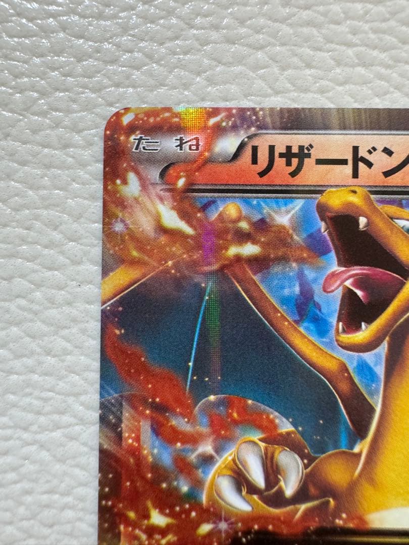リザードンEX PROMO XYシリーズプロモーションカード PROMO 03…