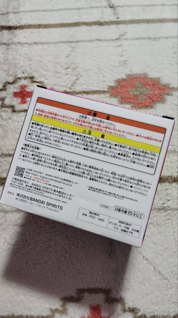 新品未使用 一番くじ HUNTER×HUNTER　G賞 ヒソカのおもちゃ箱
