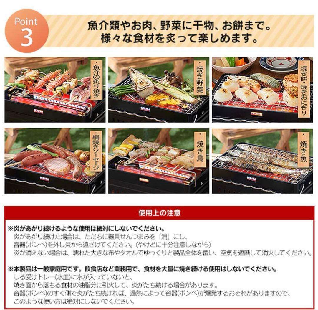 イワタニ炉ばた焼器炙りやII