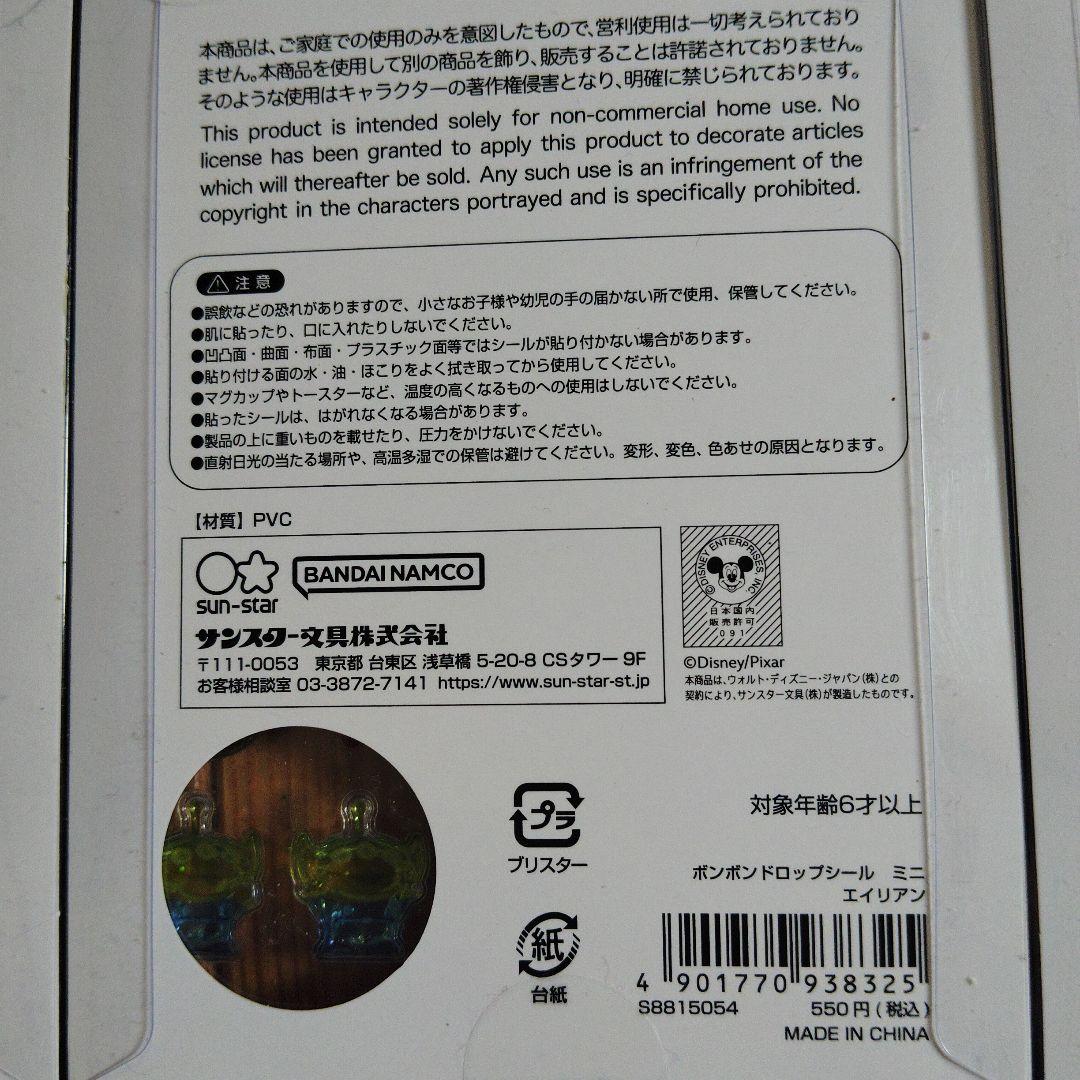 24時間以内に発送【正規品】ボンボンドロップシールmini　5個セット