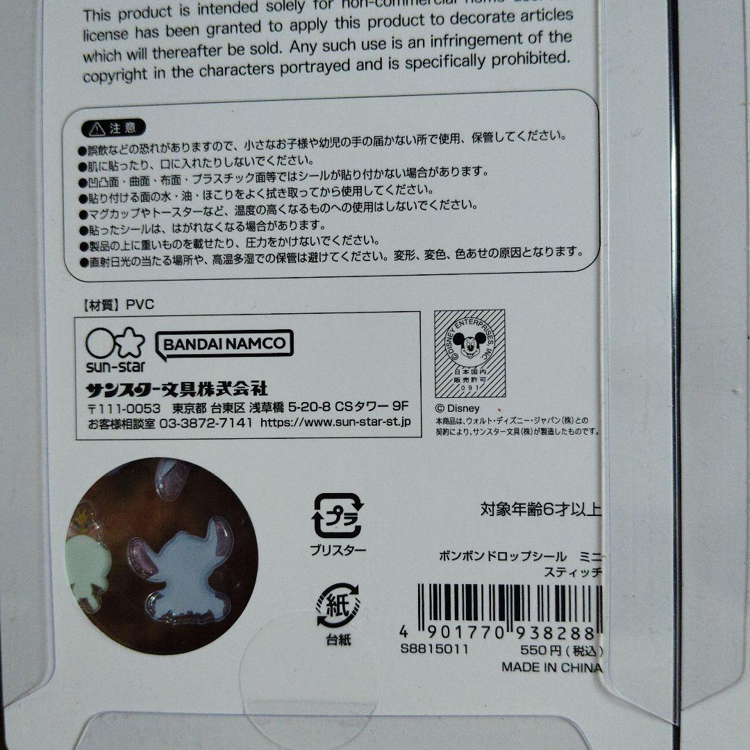 24時間以内に発送【正規品】ボンボンドロップシールmini　5個セット