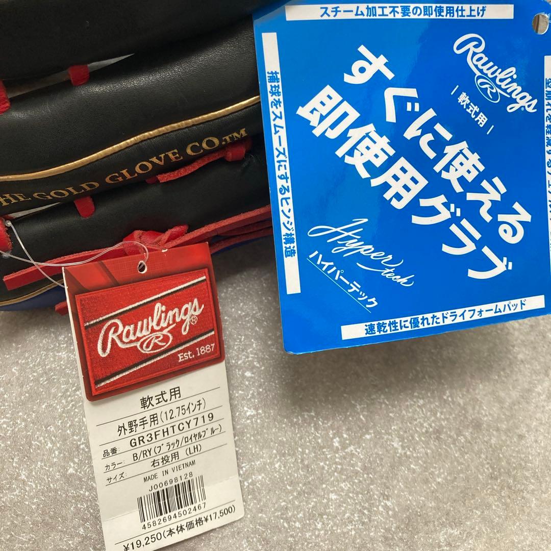 ローリングス 一般 大人用 軟式 外野 野球 グローブ グラブ タグ付き未使用品