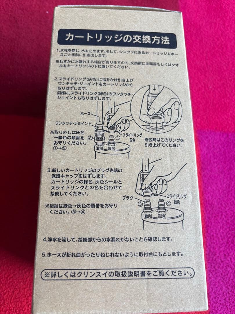 クリンスイ　カートリッジ　UZC2000